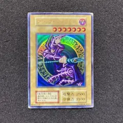 遊戯王　ブラック・マジシャン　初期　ウルトラ
