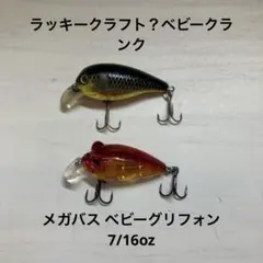 2026年最新】ベビーグリフォンの人気アイテム - メルカリ