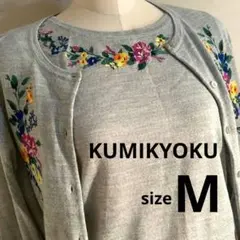 組曲 カーディガン