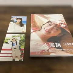 櫻坂46 大園玲 1st写真集 半分光、半分影 特典ポストカード付き