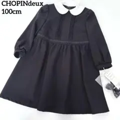 【専用】ショパンドゥ 襟付きフォーマルワンピース ブラック 100cm タグ付き