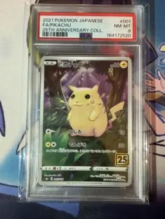 ピカチュウ スカーレットバイオレット みんなで冒険 PSA8 | Mercari