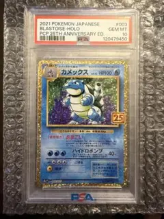 2026年最新】ポケモンカード カメックス 003/025 25thの人気アイテム