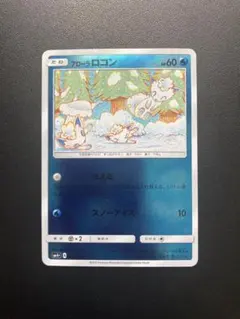 2026年最新】アローラロコン :ミラーの人気アイテム - メルカリ
