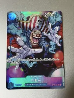 ワンピースカードゲーム JS-C08 SR 道化のバギー カードダスEX - メルカリ