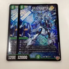 「K」-9+9+9 カブトナインティナインプラスナイン2枚