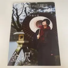 2026年最新】斉藤壮馬の人気アイテム - メルカリ