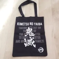 【匿名配送】未使用 ジーユー GU 鬼滅の刃 コラボ トートバッグ