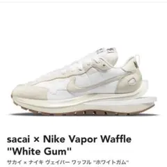 新品未使用　NIKE SACAI Vapor Waffle ホワイトガム　28