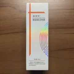 YOFOTO 視百年 アイクリームセット - メルカリ