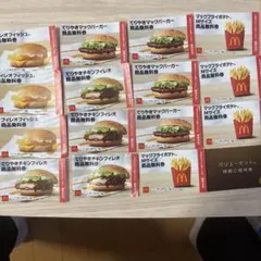 マクドナルド福袋券、セット無料券計16枚