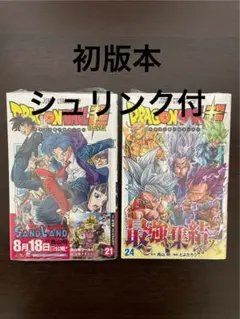 2026年最新】ドラゴンボール 1巻 初版 第1刷発行 鳥山明の人気アイテム