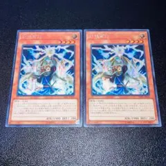 F40遊戯王 封狼雷坊 アジア版 亜版 シークレット シク 2枚セット