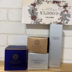 定価の半額以下！ナイトクリーム 、リンクルストレッチジェル優待券各２ 定価の半額以下！ナイトクリーム 、リンクルストレッチジェル優待券各