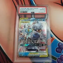 カメックス＆ ポッチャマGX HR PSA10 ポケモンカード - メルカリ