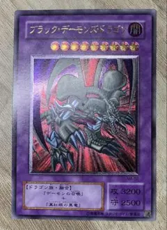 遊戯王 ブラックデーモンズドラゴン レリーフ - メルカリ