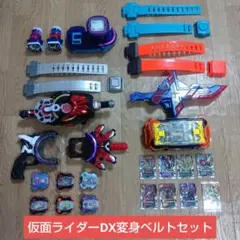 ☆即購入OK☆仮面ライダーギーツ ガッチャード リバイス DX変身ベルトセット
