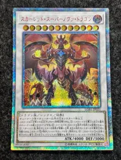 2026年最新】スカーレッドスーパーノヴァドラゴン 20thの人気アイテム