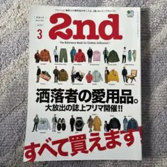 2ndベルベルジン藤原patagoniaコンバースAldenショットecwcs