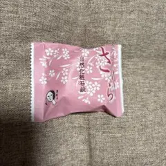 さくら 自然化粧石鹸