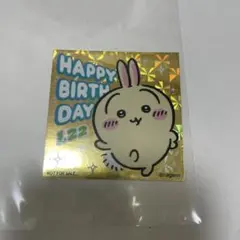 ちいかわらんど　うさぎ　お誕生日ステッカー