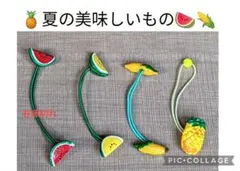 【髪ゴム】夏の美味しいもの 3種