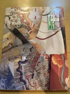 2026年最新】池田重子 半衿の人気アイテム - メルカリ