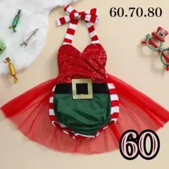 【人気】　ベビー衣装　ベビーサンタ　サンタコスチューム　記念撮影　60 ベビー服