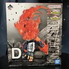 ヒロアカ一番くじ ー死闘ー D賞 エンデヴァー