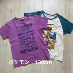 ポケモン Tシャツ 130サイズ ２枚セット ユニクロ