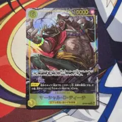 匿名】 ワンピ 黒ひげ シークレット パラレル 1枚 - メルカリ