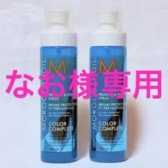 新品　モロッカンオイル　プロテクト＆プリベントスプレー ２本 ヘアカラー退色予防のサムネイル