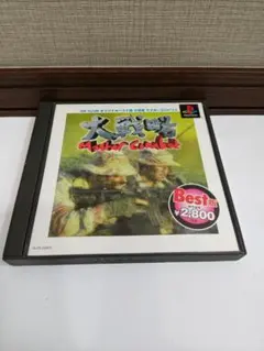 大戦略 Master Combat Best版