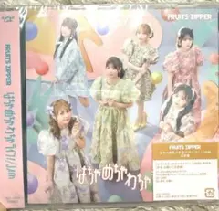 はちゃめちゃわちゃライフ!/JAM fruits zipper 通常盤