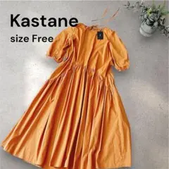 【新品タグ付】Kastane 袖シャーリングタイプライターワンピース オレンジ