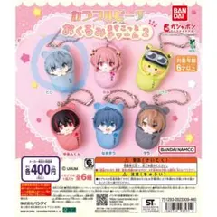 カラフルピーチ おくるみマスコットチャーム2 ヒロ