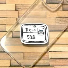 ちいかわ　キャラクター　ハチワレ　シール　ステッカー　草むしり検定　5級⑦