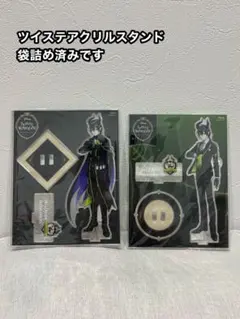 ツイステ アクリルスタンド 2点セット マレウス 過去にパーツ外し済み