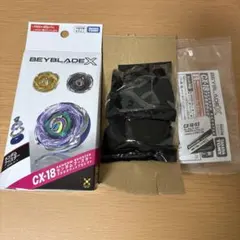 ベイブレードX CX18-01 ブラキオウィップOW5-70Nr (原色 紫) - メルカリ