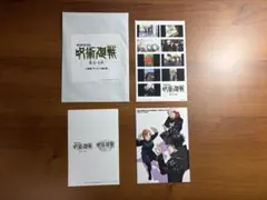 劇場版 呪術廻戦 特典セット シリアル未使用 非売品 まとめ売り