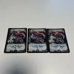 黒鎧士ザールフェルド II世 3枚セット