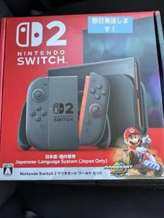 即発送　Switch2 マリオカートワールドセット　新品未開封