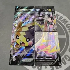 モルペコ　v union 4枚セット