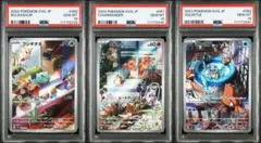 PSA10 3連番 フシギダネ ヒトカゲ ゼニガメ AR スペシャルセット