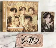 M!LK 爆裂愛してる 好きすぎて滅 CD通常盤 山中柔太朗 トレカ ステッカー
