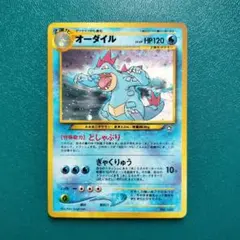 2026年最新】ポケモンカード旧裏オーダイルの人気アイテム - メルカリ