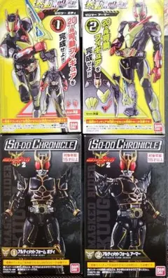 装動AI&SO-DO CHRONICLE 『平成&令和の1号最強フォームセット』