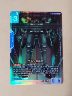 ガンダムカードゲーム コルシカ基地 パラレル 4枚 ガンダムカードゲーム コルシカ基地 パラレル - メルカリ