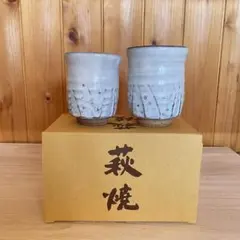 2026年最新】萩焼の人気アイテム - メルカリ