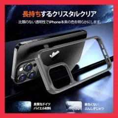 iPhone 15 Pro用ケース クリア カメラレンズ スクリーンプロテクター
